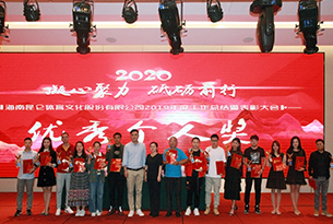 2019海南昆仑体育文化股份有限公司年会