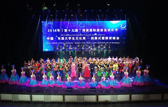 首届中国·东盟大学生文化周闭幕式