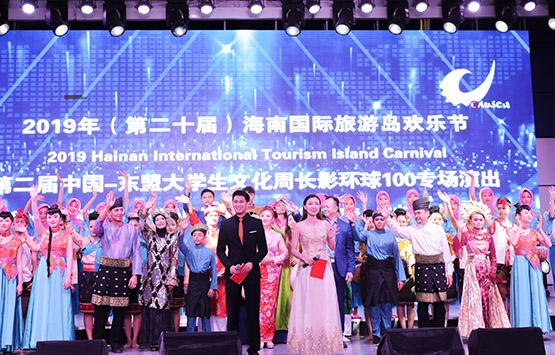 第二届中国·东盟大学生文化周环球100专场演出