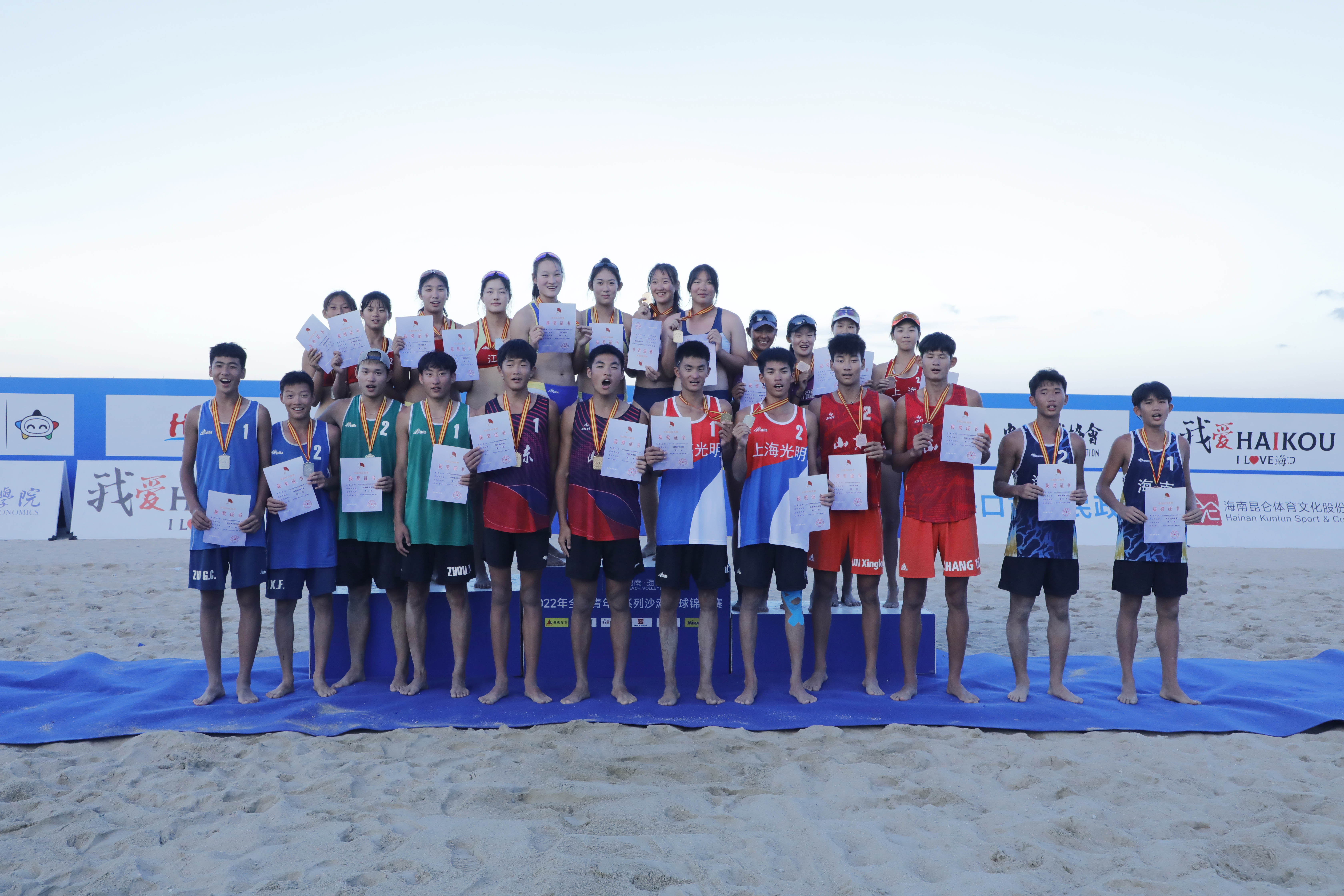 2022全国青年U系列沙滩排球锦标赛圆满收官