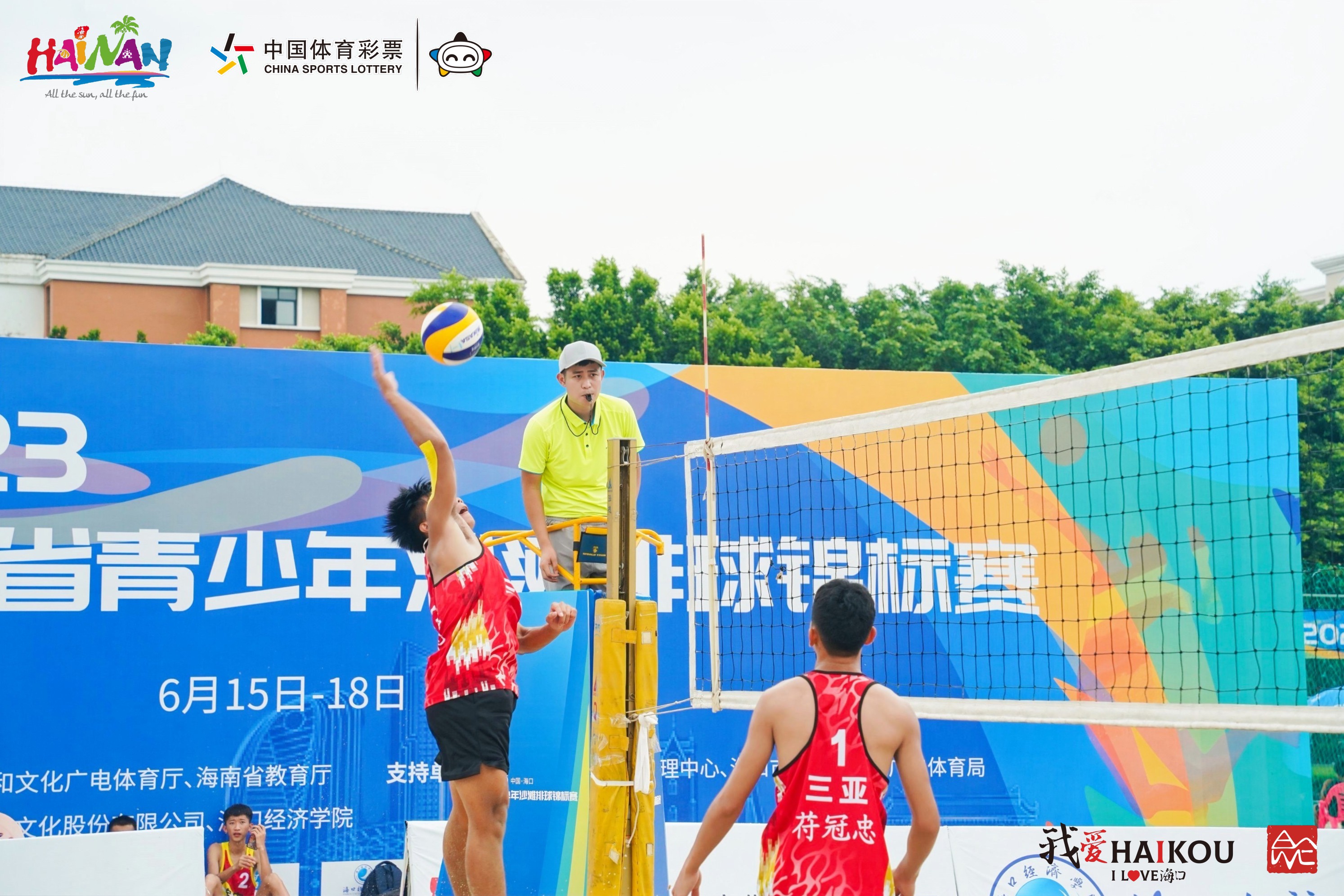 2023年海南省青少年沙滩排球锦标赛鸣哨开赛