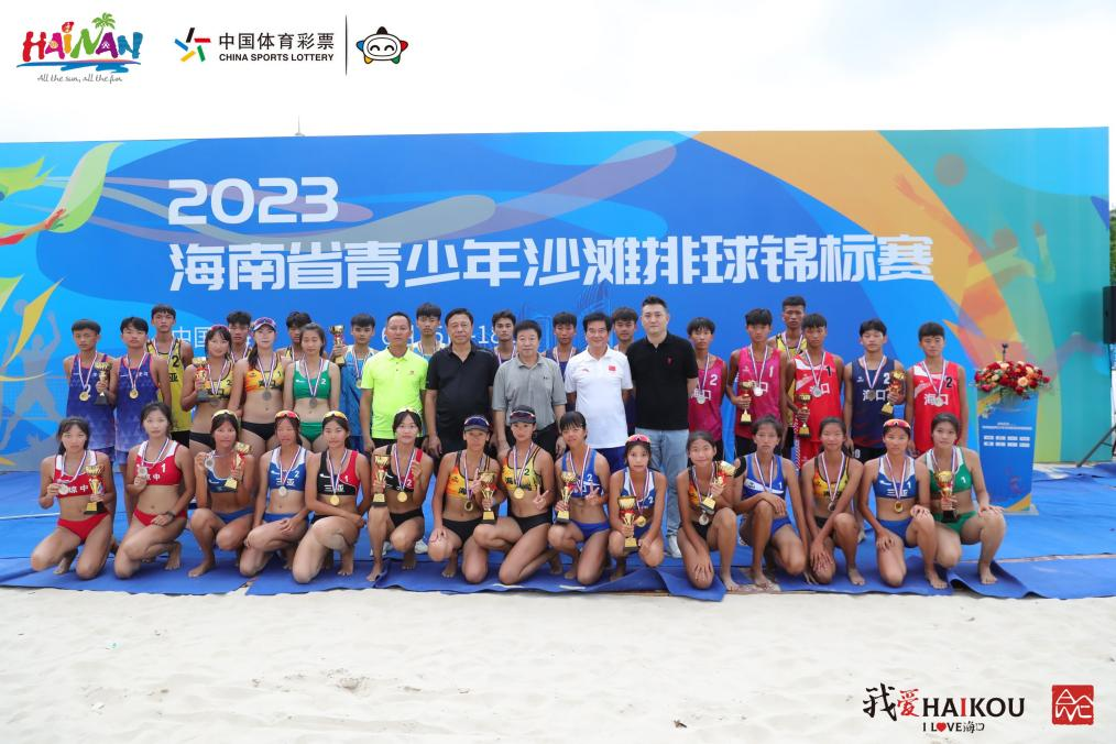 2023年海南省青少年沙滩排球锦标赛在海口圆满收官！